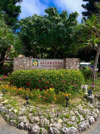 シギラ・アラマンダ・リゾート/Shigira Allamanda Resort — фото погоды в июле (2026-07-07)