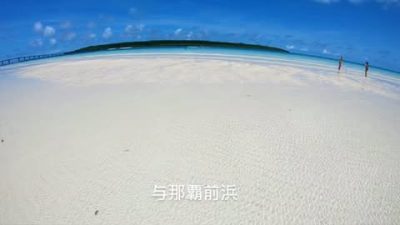 与那覇前浜ビーチ (Yonaha Maehama Beach) в июне — фото погоды (2026-06-30)