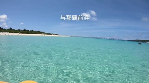 Погода в 与那覇前浜ビーチ (Yonaha Maehama Beach)