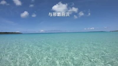 与那覇前浜ビーチ (Yonaha Maehama Beach) в июле — фото погоды (2026-07-02)