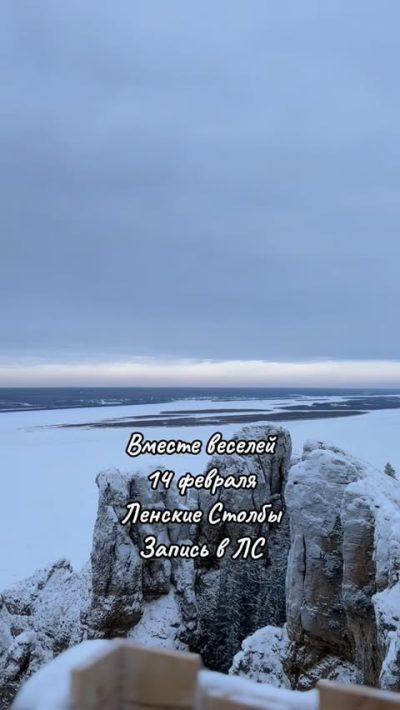 Якутия в феврале — фото погоды (2026-02-06)