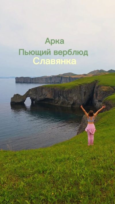 Приморский Край Хасанский Район п. Славянка в мае — фото погоды (2026-05-21)