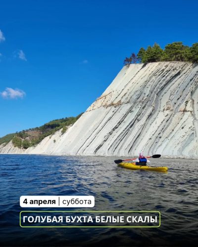 Новороссийск, 15 Мкр в апреле — фото погоды (2026-04-01)