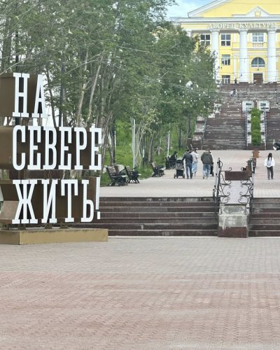 Kirovsk в июне — фото погоды (2026-06-28)