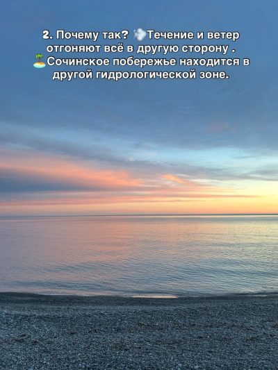 Сочи Вардане Пляж в мае — фото погоды (2026-05-04)