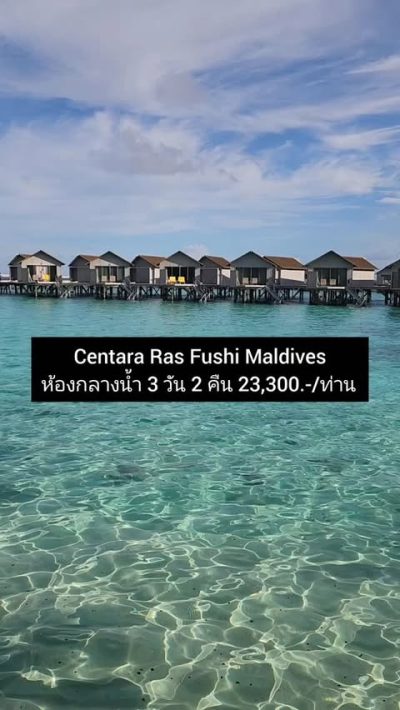 Centara Ras Fushi Resort & Spa Maldives — фото погоды в июне (2026-06-25)