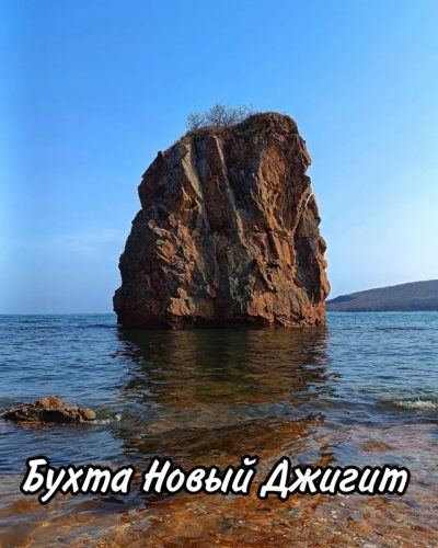 Бухта Новый Джигит, О. Русский в мае — фото погоды (2026-05-14)