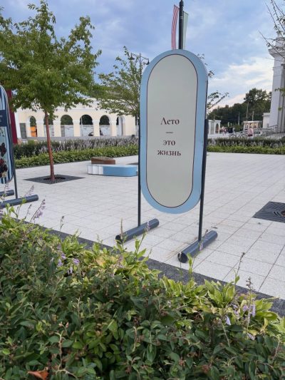 Рязань Город в июле — фото погоды (2026-07-10)