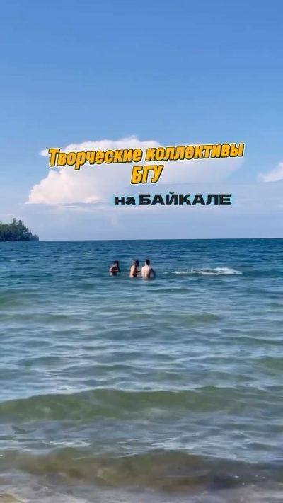 Оз. Байкал, Максимиха в августе — фото погоды (2025-08-31)
