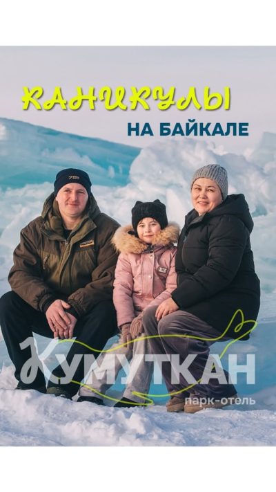 Оз. Байкал, Максимиха в марте — фото погоды (2026-03-24)