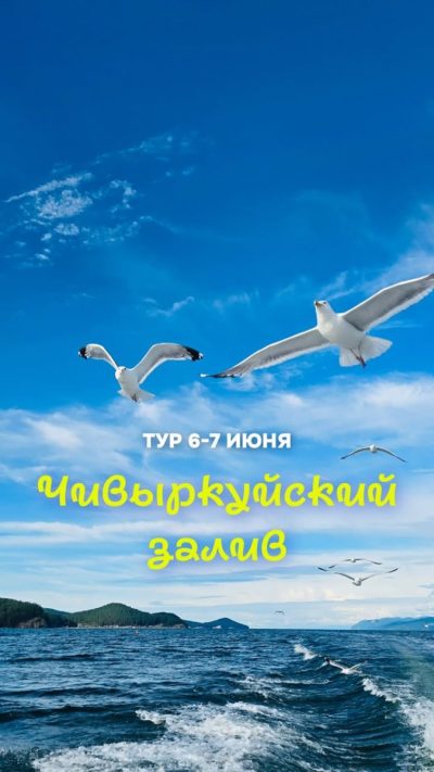Республика Бурятия в мае — фото погоды (2026-05-16)