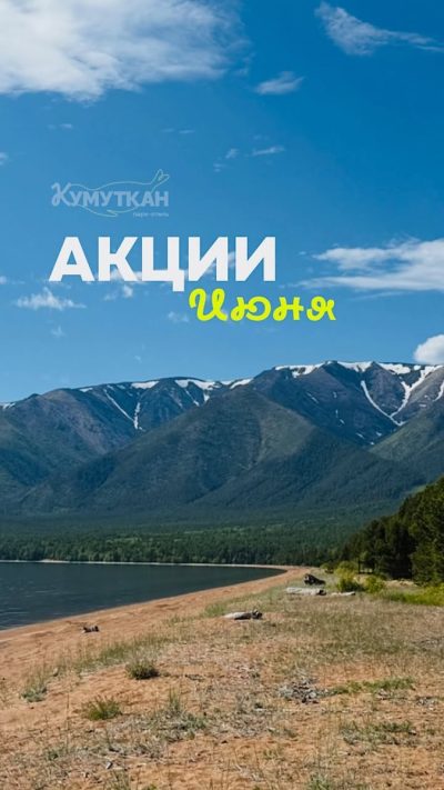Оз. Байкал, Максимиха в июне — фото погоды (2026-06-16)