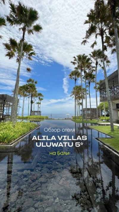 Alila Villas Uluwatu в марте — фото погоды (2026-03-30)