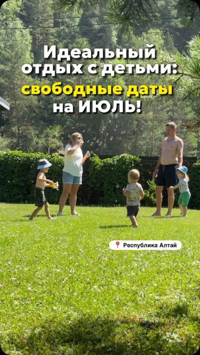 Усть-Сема в июле — фото погоды (2026-07-13)
