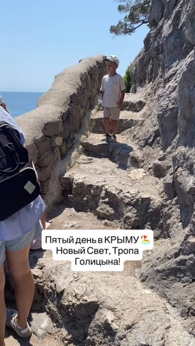 Тропа Голицына, Новый Свет в июле — фото погоды (2026-07-13)