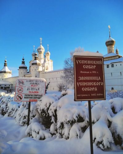 Успенский собор в январе — фото погоды (2024-01-24)