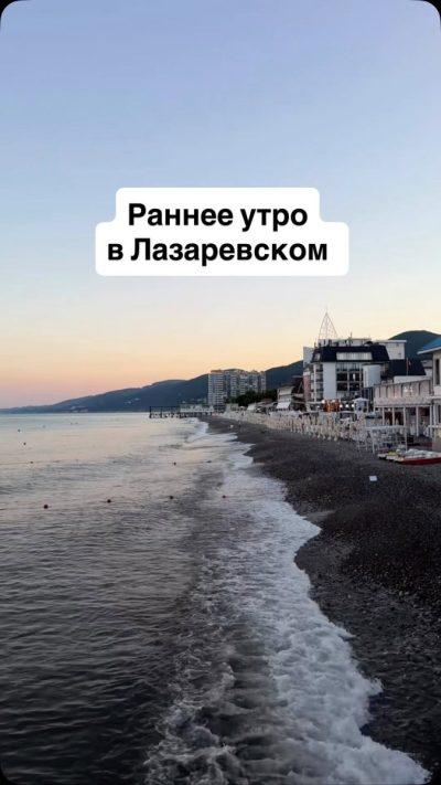 Пляж Лазаревское в июле — фото погоды (2026-07-06)
