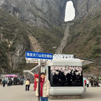 Tianmenshan National Park в декабре — фото погоды (2025-12-29)
