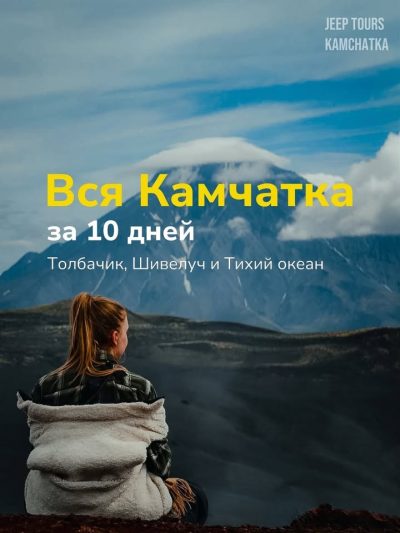 Паратунка в июне — фото погоды (2026-06-24)