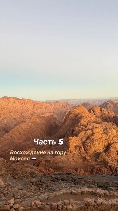Синайский Полуостров, Гора Моисея. в мае — фото погоды (2026-05-20)
