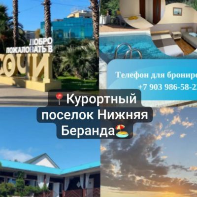 Нижняя Беранда в апреле — фото погоды (2025-04-21)