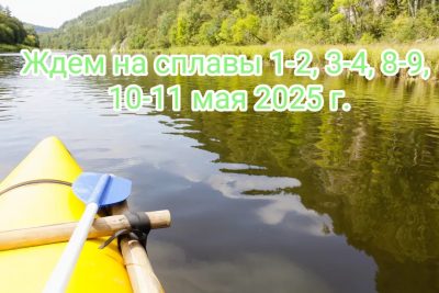 Шульган-Таш в апреле — фото погоды (2025-04-19)