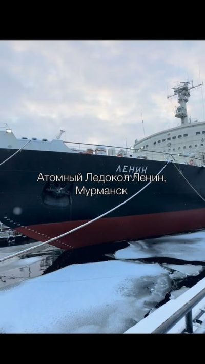 Lenin Atomic Icebreaker в феврале — фото погоды (2026-02-22)