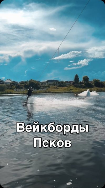 Pskov Wake Park в июле — фото погоды (2026-07-09)