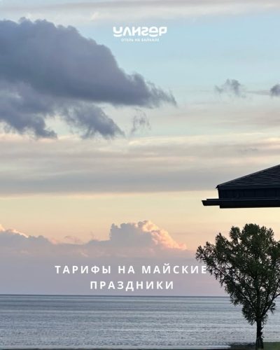 Иркутск в апреле — фото погоды (2026-04-23)