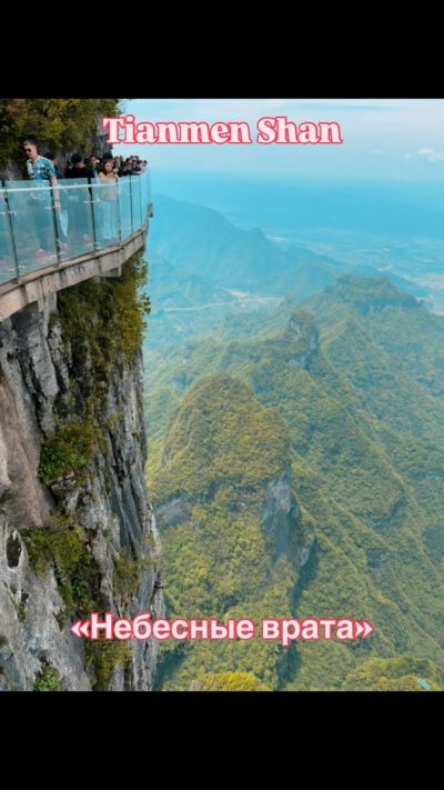 Tianmen Shan в мае — фото погоды (2026-05-21)