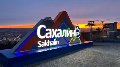 Сахалинская область в мае — фото погоды (2026-05-04)