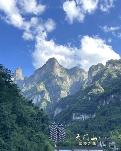 Tianmenshan National Forest Park в августе — фото погоды (2025-08-26)