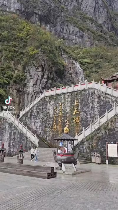 Tianmenshan National Forest Park в декабре — фото погоды (2025-12-26)