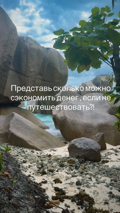 Seychelles - La Digue в июне — фото погоды (2026-06-25)