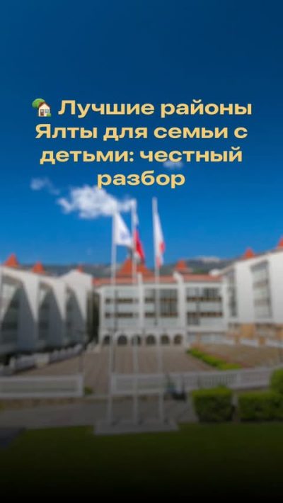 Дворец Русских Императоров Ливадия в ноябре — фото погоды (2025-11-14)