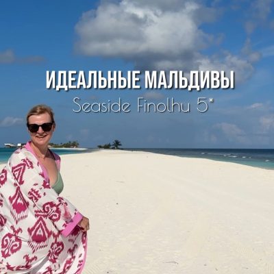 Finolhu Baa Atoll в ноябре — фото погоды (2025-11-13)