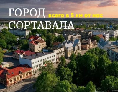 Сортавала в мае — фото погоды (2025-05-27)