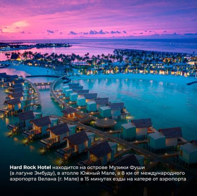 Hard Rock Hotel Maldives — фото погоды в ноябре (2025-11-03)