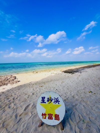 Taketomi Island в марте — фото погоды (2026-03-03)