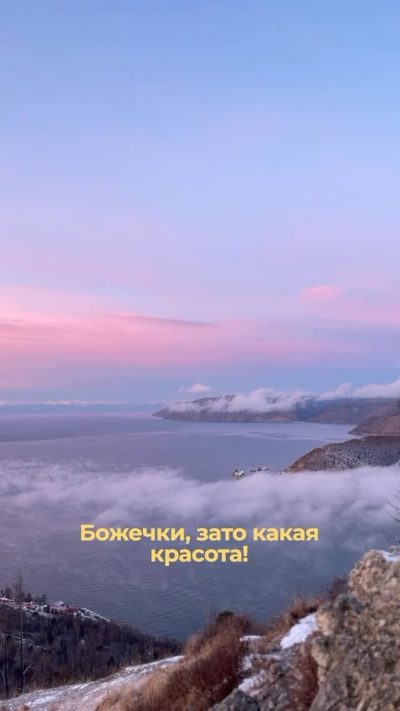 Listvyanka, Irkutsky District, Irkutsk Oblast в ноябре — фото погоды (2024-11-13)