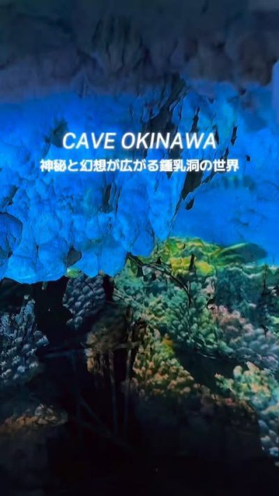 Cave Okinawa в феврале — фото погоды (2026-02-18)