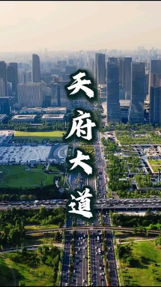 TianFu Software Park - Chengdu, China в сентябре — фото погоды (2025-09-11)