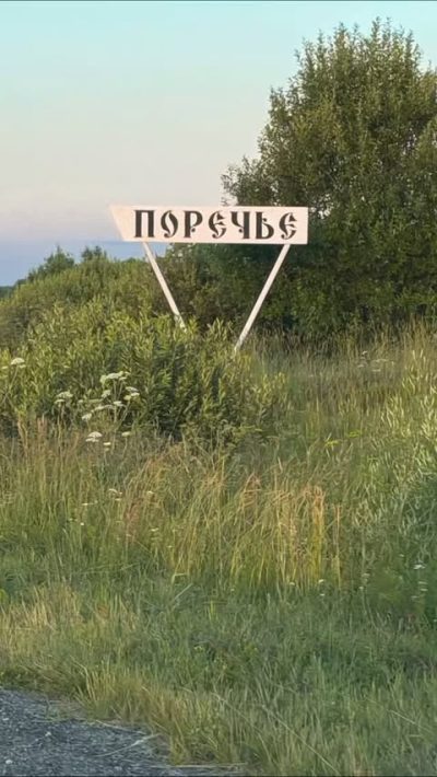 Поречье-Рыбное в июле — фото погоды (2026-07-07)