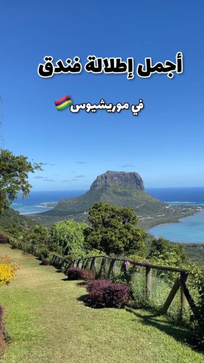 Chalets Chamarel Hotel — фото погоды в июне (2026-06-11)