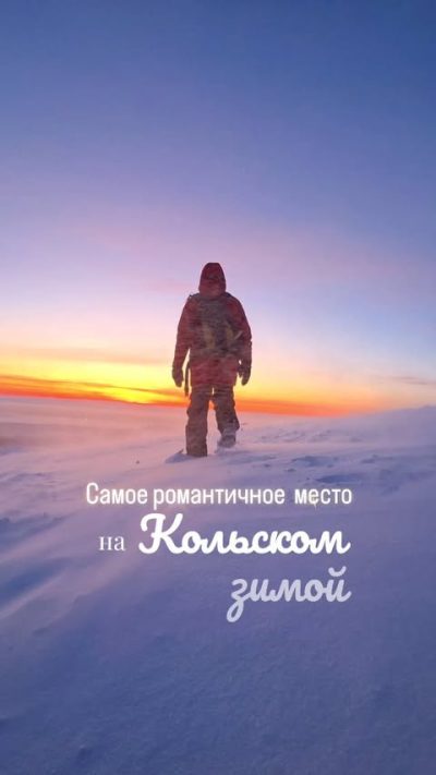 Хибиногорск в январе — фото погоды (2026-01-09)