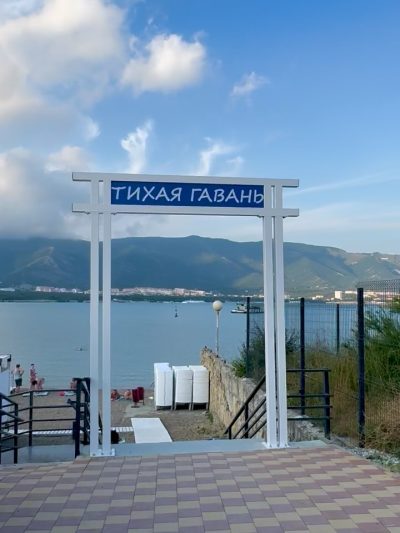 Тонкий Мыс в июне — фото погоды (2026-06-29)