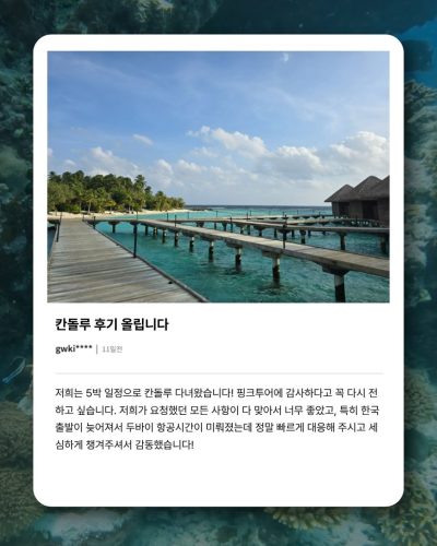 Kandolhu Maldives в ноябре — фото погоды (2025-11-15)