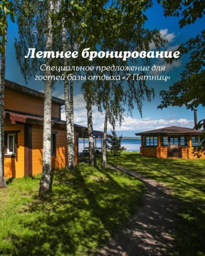 Приозерск в феврале — фото погоды (2026-02-05)