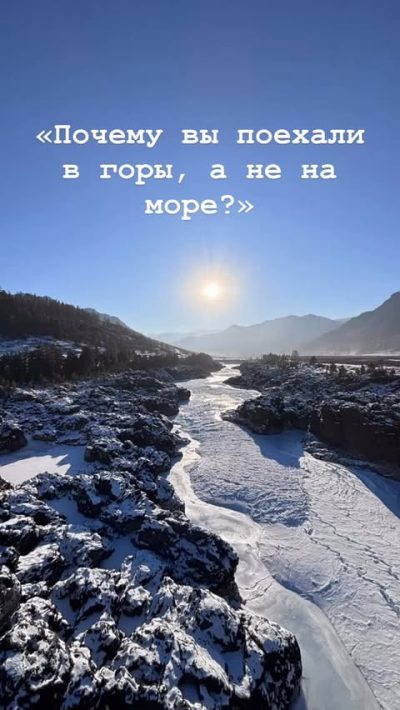 Чемальский район в январе — фото погоды (2026-01-29)
