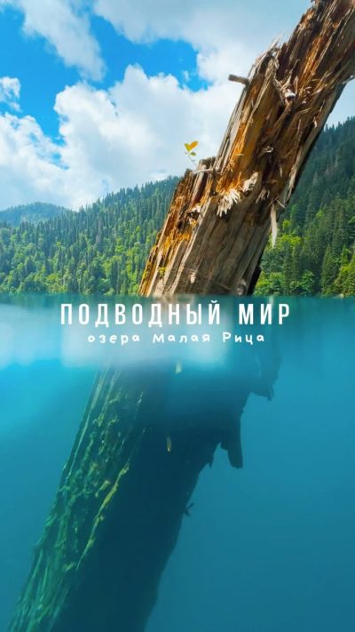 Озеро Рица в июне — фото погоды (2026-06-30)